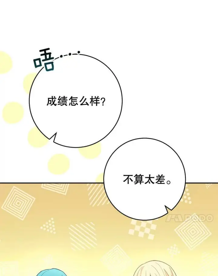 《皇家厨师小姐》65.恶有恶报图48