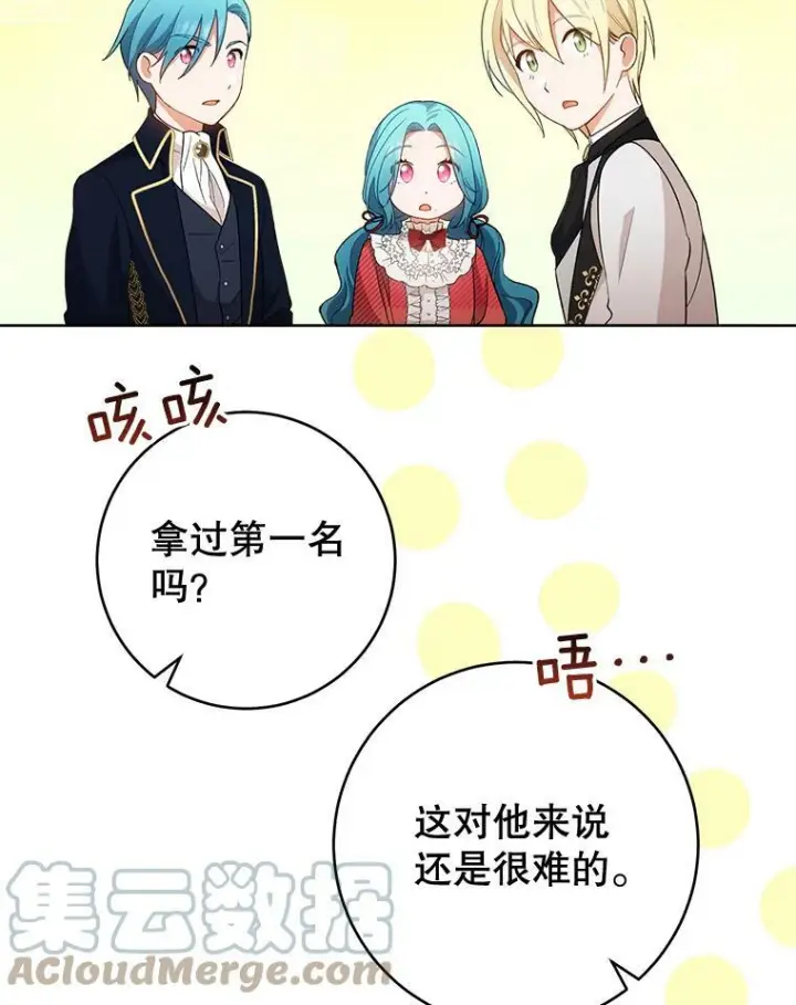 《皇家厨师小姐》65.恶有恶报图49