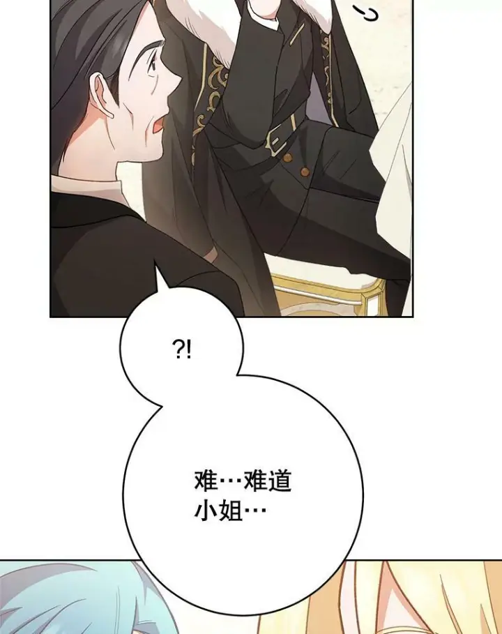 《皇家厨师小姐》65.恶有恶报图51