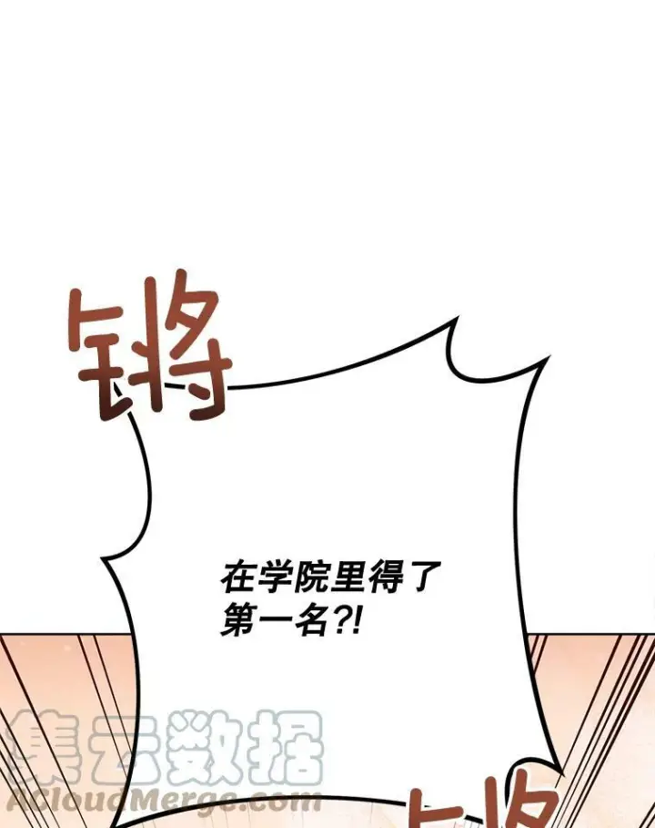 《皇家厨师小姐》65.恶有恶报图53