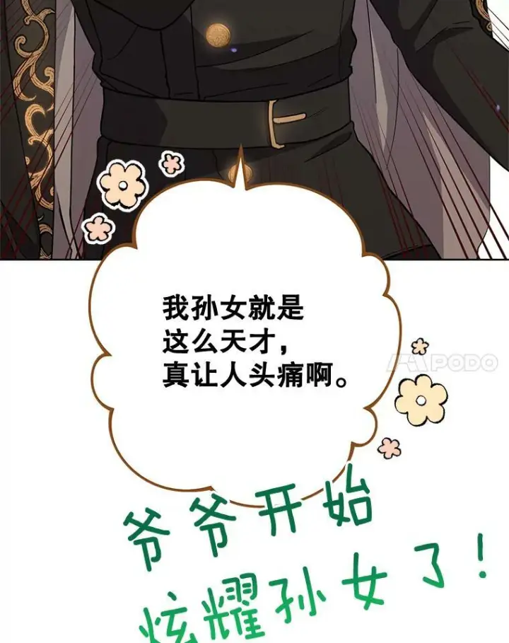 《皇家厨师小姐》65.恶有恶报图55