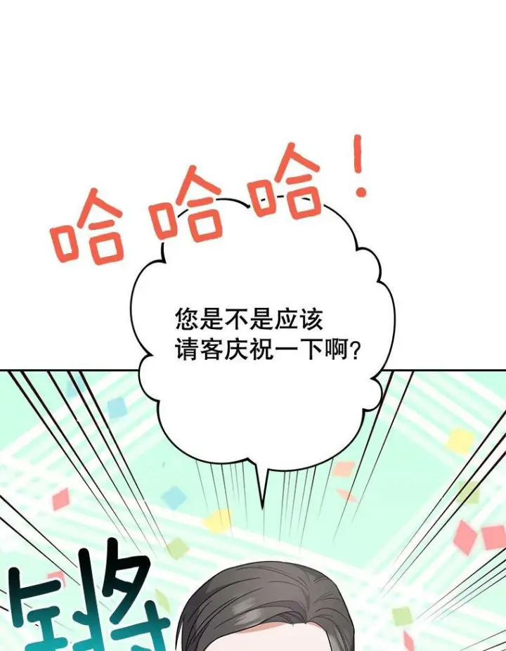 《皇家厨师小姐》65.恶有恶报图59