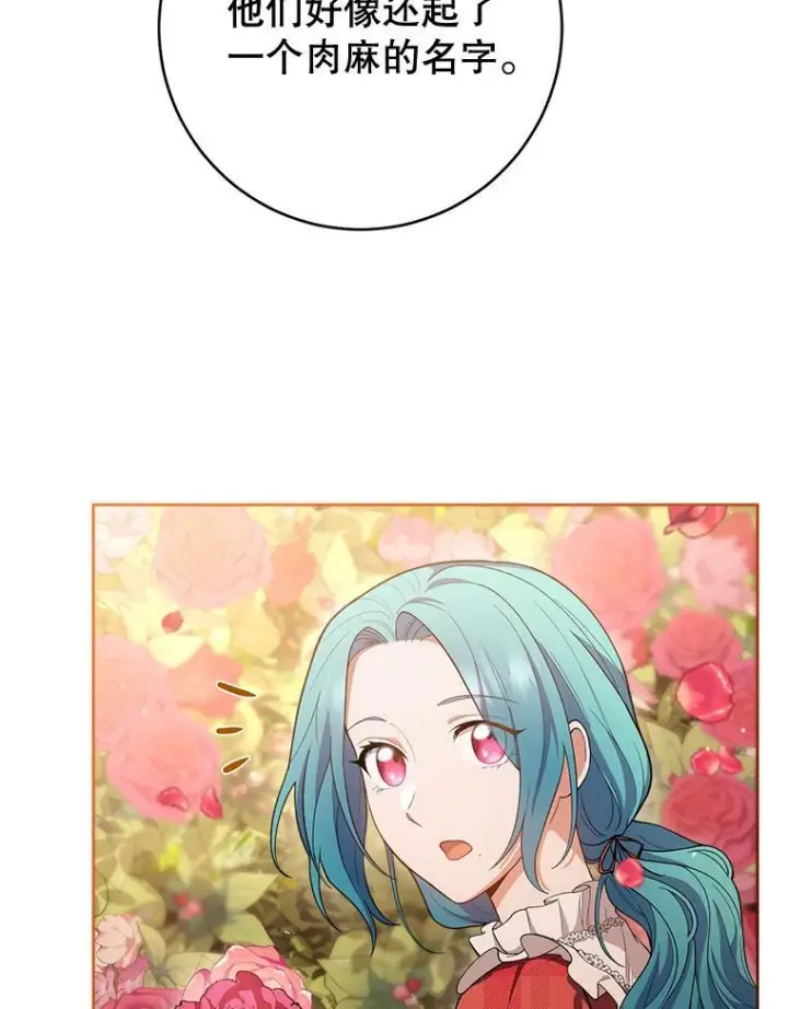 《皇家厨师小姐》65.恶有恶报图6