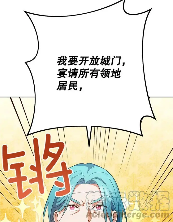 《皇家厨师小姐》65.恶有恶报图61