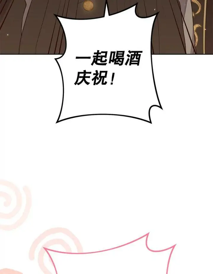 《皇家厨师小姐》65.恶有恶报图63