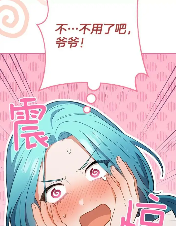 《皇家厨师小姐》65.恶有恶报图64