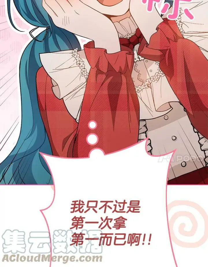 《皇家厨师小姐》65.恶有恶报图65