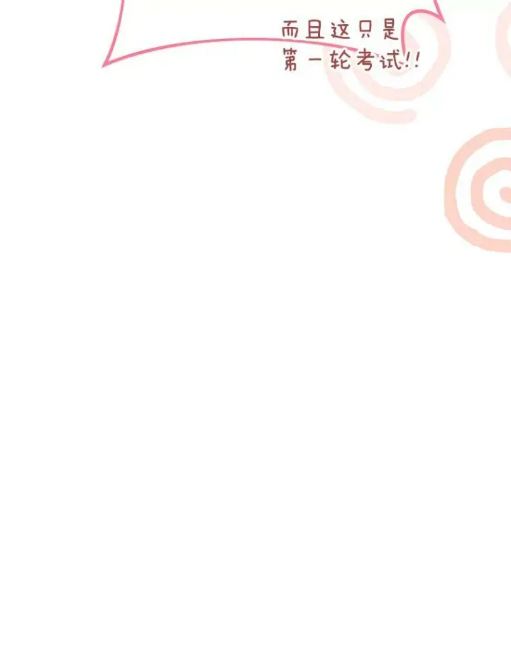 《皇家厨师小姐》65.恶有恶报图66