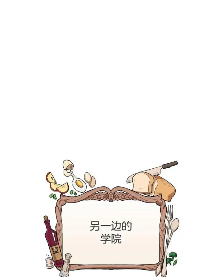 《皇家厨师小姐》65.恶有恶报图67