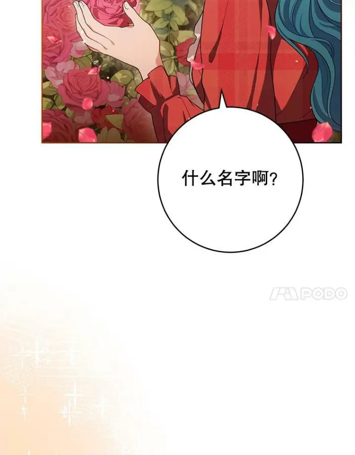 《皇家厨师小姐》65.恶有恶报图7