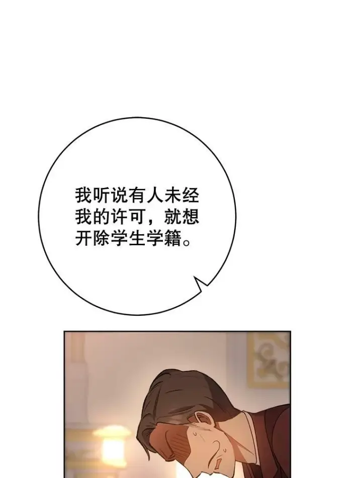 《皇家厨师小姐》65.恶有恶报图74