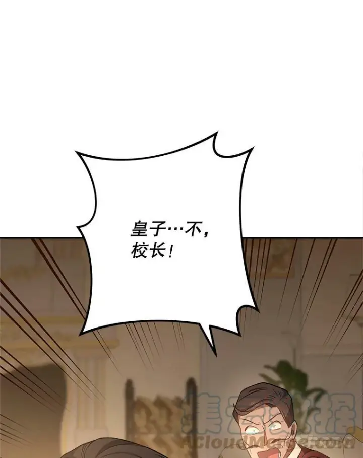 《皇家厨师小姐》65.恶有恶报图81