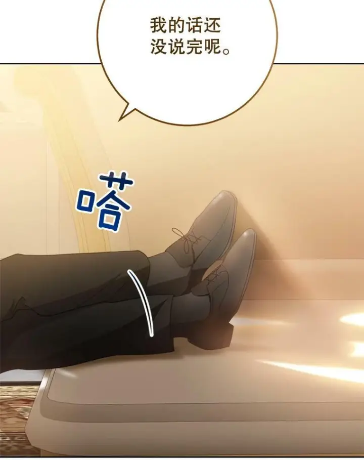 《皇家厨师小姐》65.恶有恶报图86