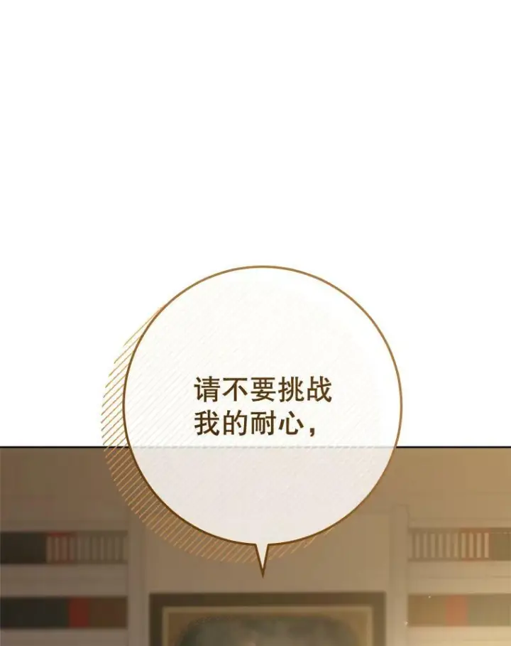 《皇家厨师小姐》65.恶有恶报图87