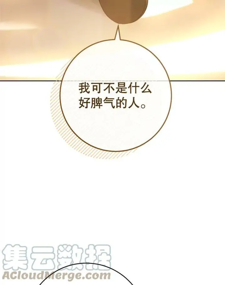 《皇家厨师小姐》65.恶有恶报图89