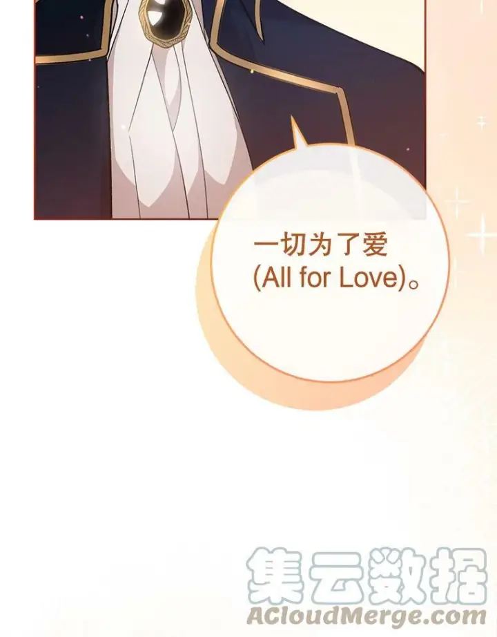 《皇家厨师小姐》65.恶有恶报图9