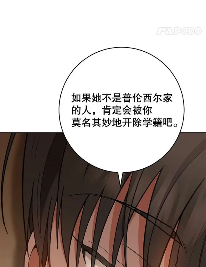 《皇家厨师小姐》65.恶有恶报图92
