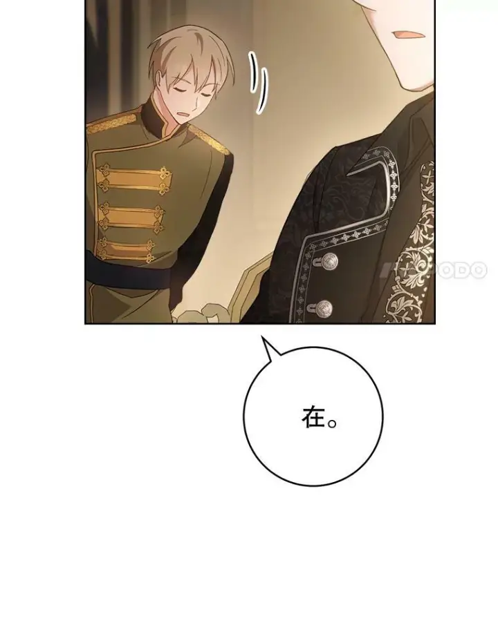 《皇家厨师小姐》65.恶有恶报图95