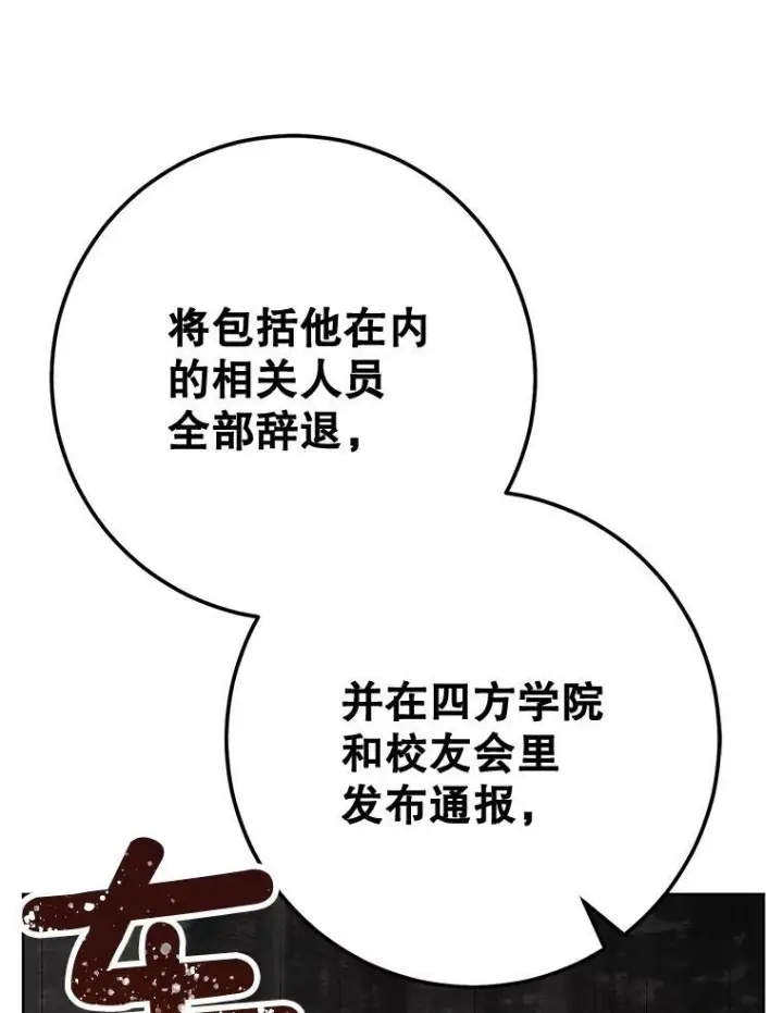 《皇家厨师小姐》65.恶有恶报图96
