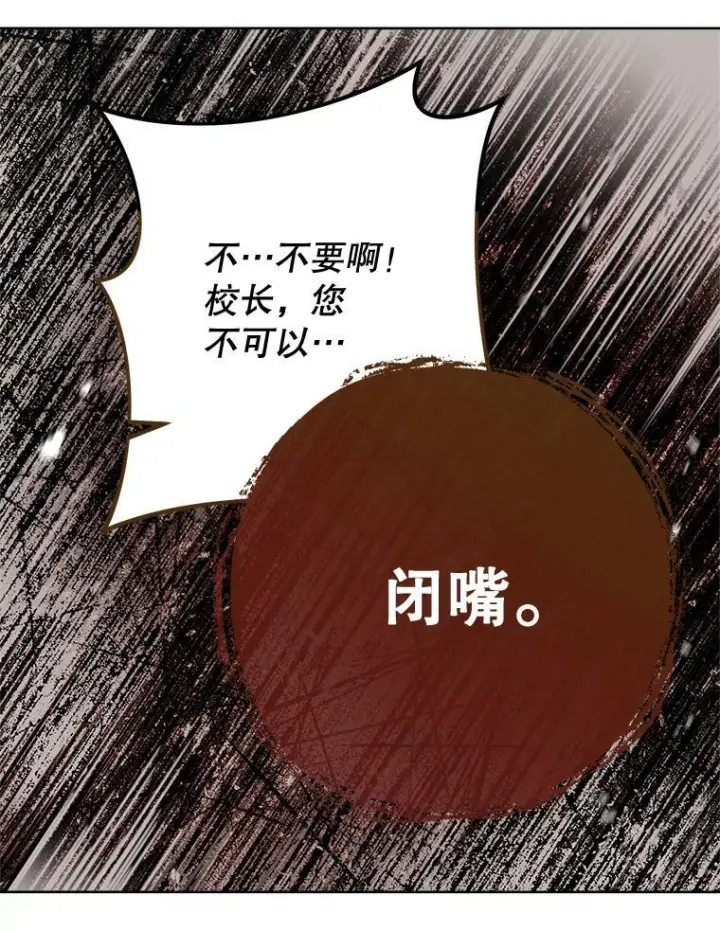 《皇家厨师小姐》65.恶有恶报图99