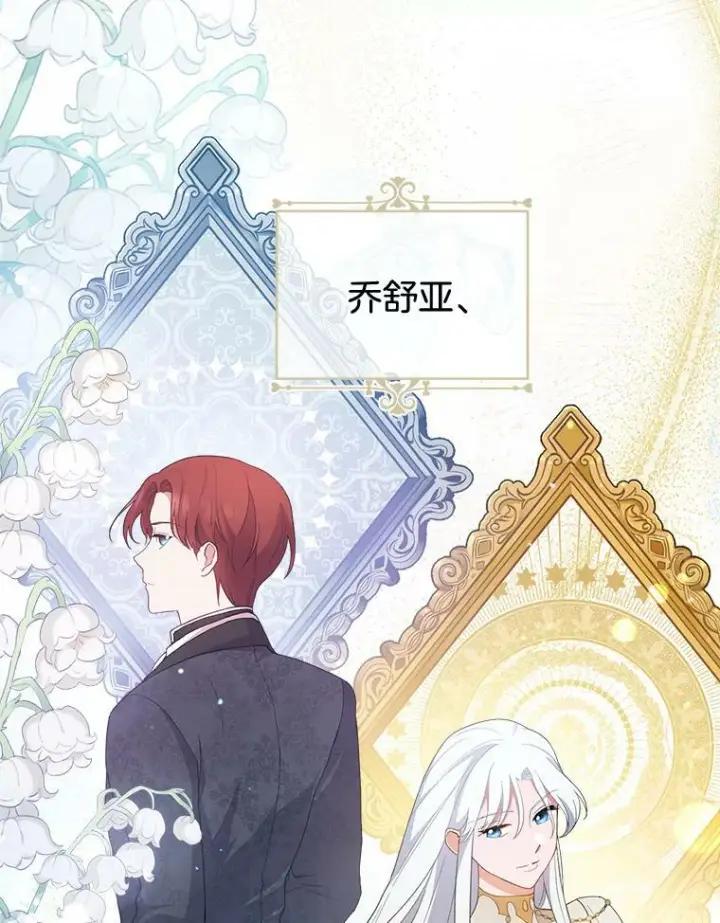 《皇家厨师小姐》66.新朋友图10