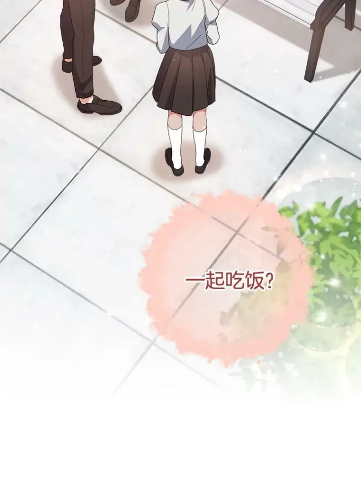 《皇家厨师小姐》66.新朋友图100