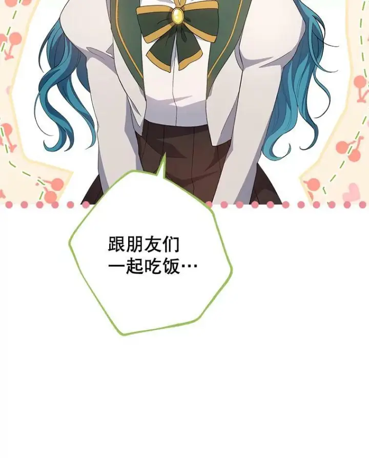《皇家厨师小姐》66.新朋友图104