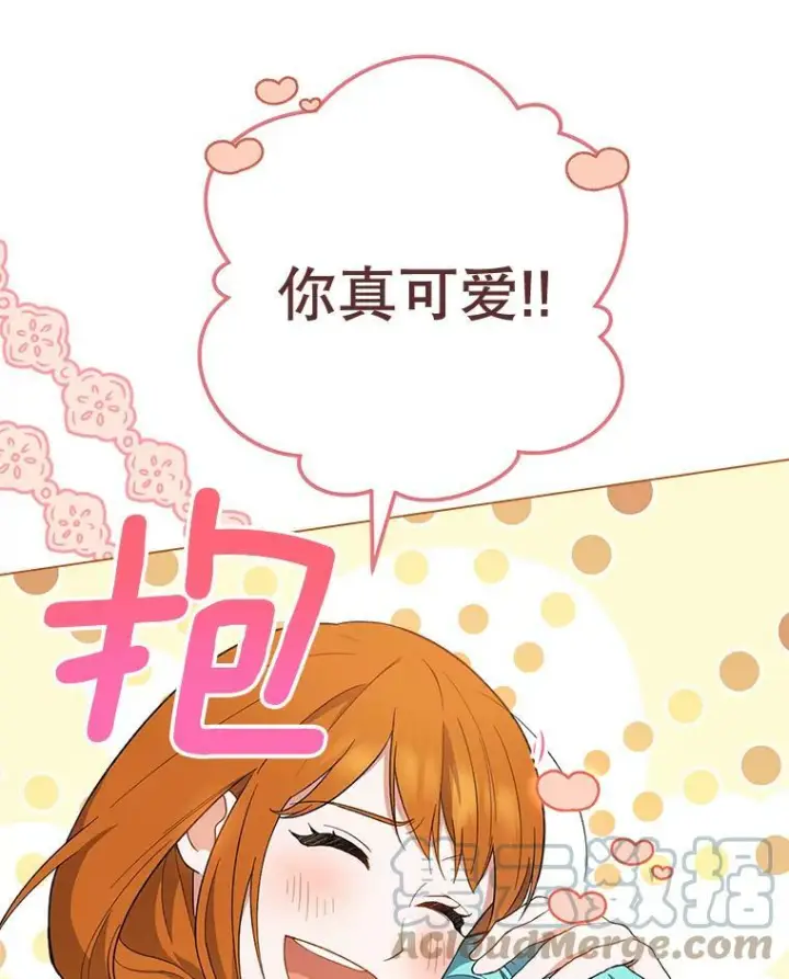 《皇家厨师小姐》66.新朋友图105