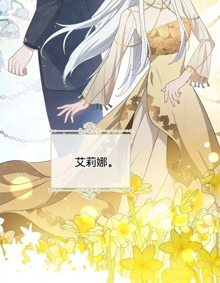 《皇家厨师小姐》66.新朋友图11
