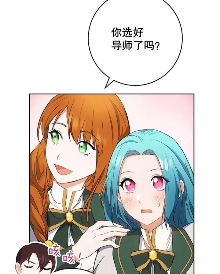 《皇家厨师小姐》66.新朋友图111