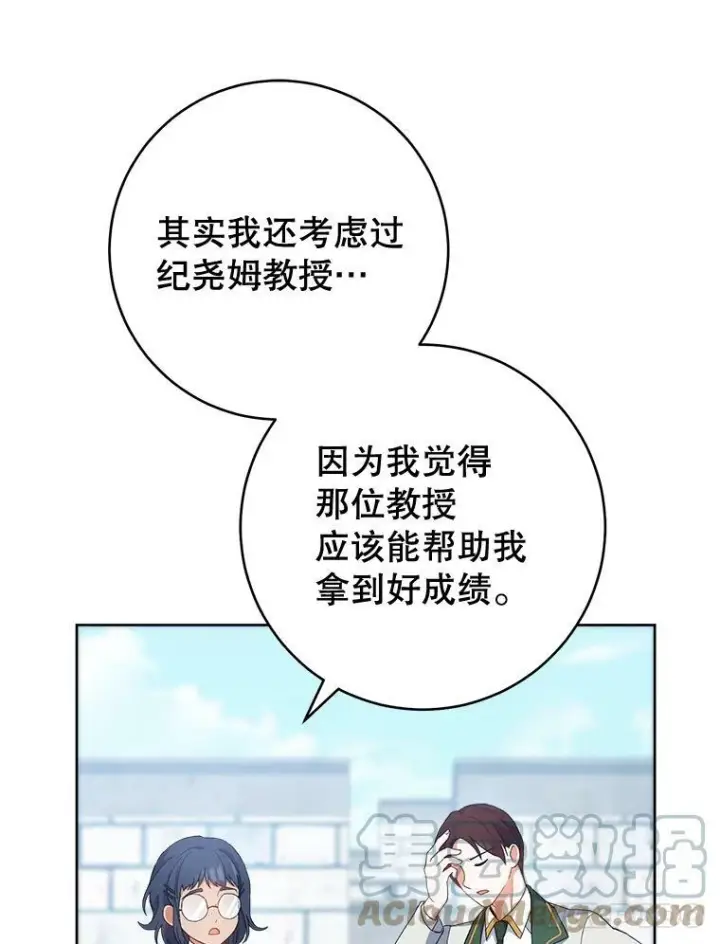 《皇家厨师小姐》66.新朋友图113