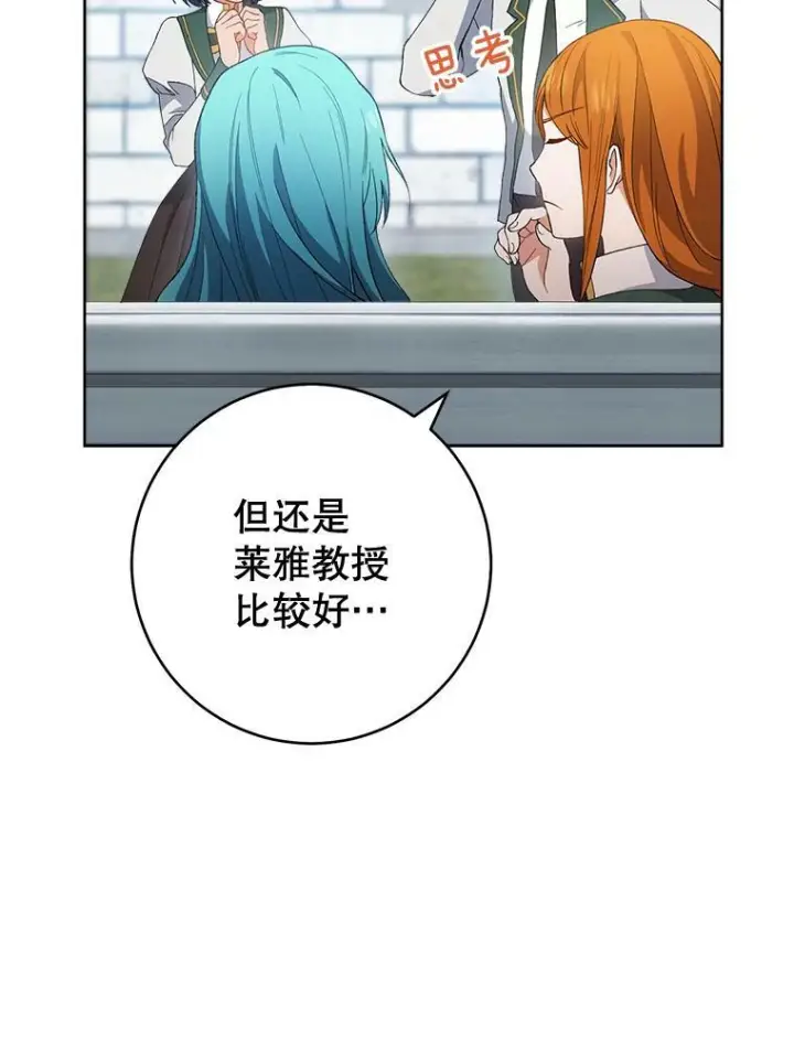 《皇家厨师小姐》66.新朋友图114