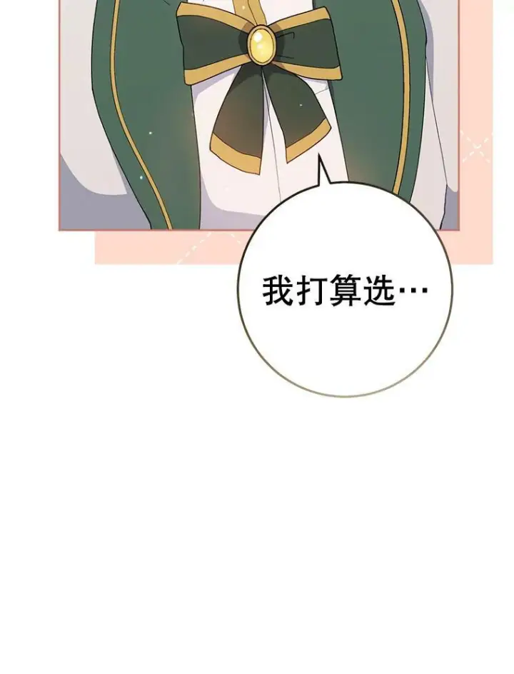 《皇家厨师小姐》66.新朋友图118