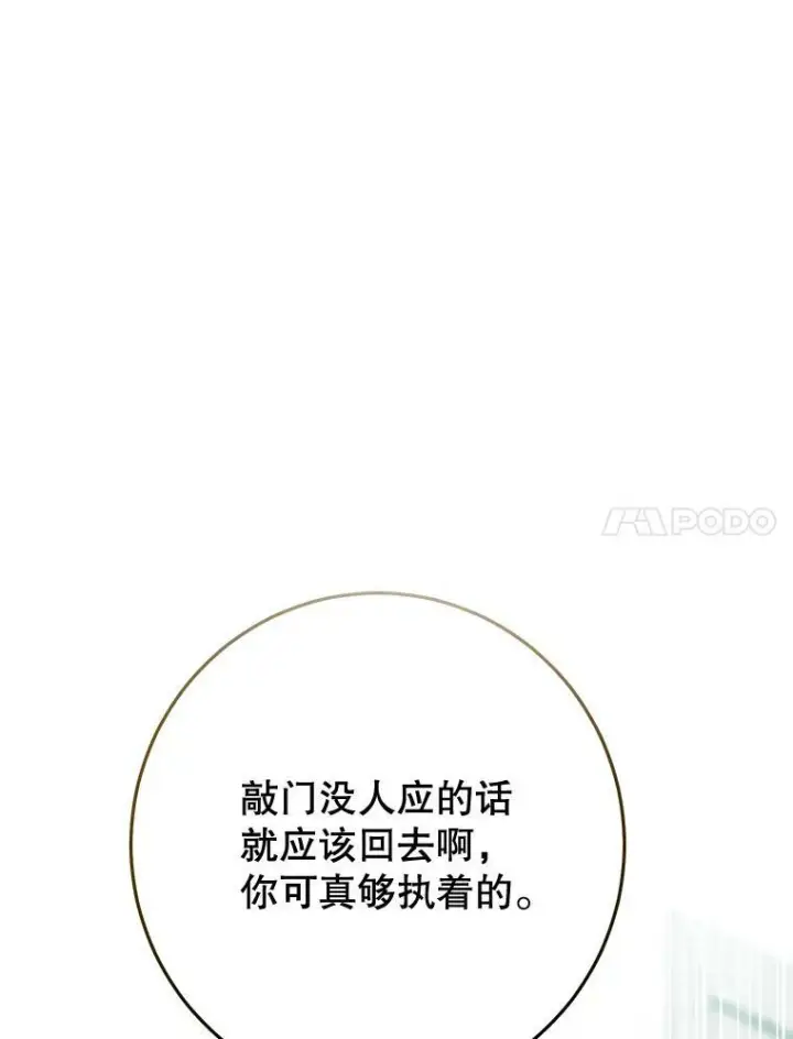 《皇家厨师小姐》66.新朋友图119