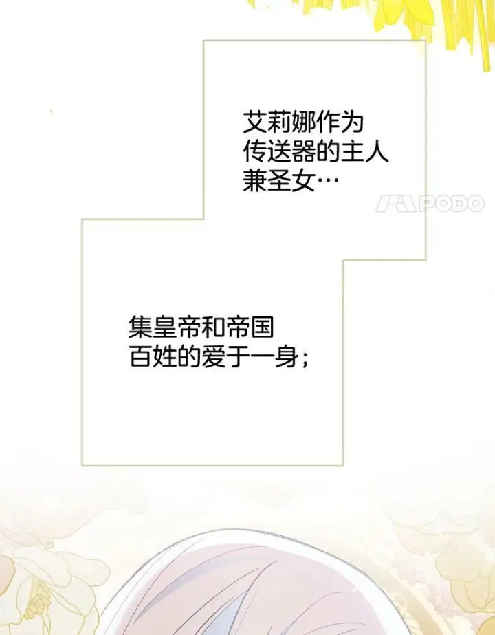 《皇家厨师小姐》66.新朋友图12