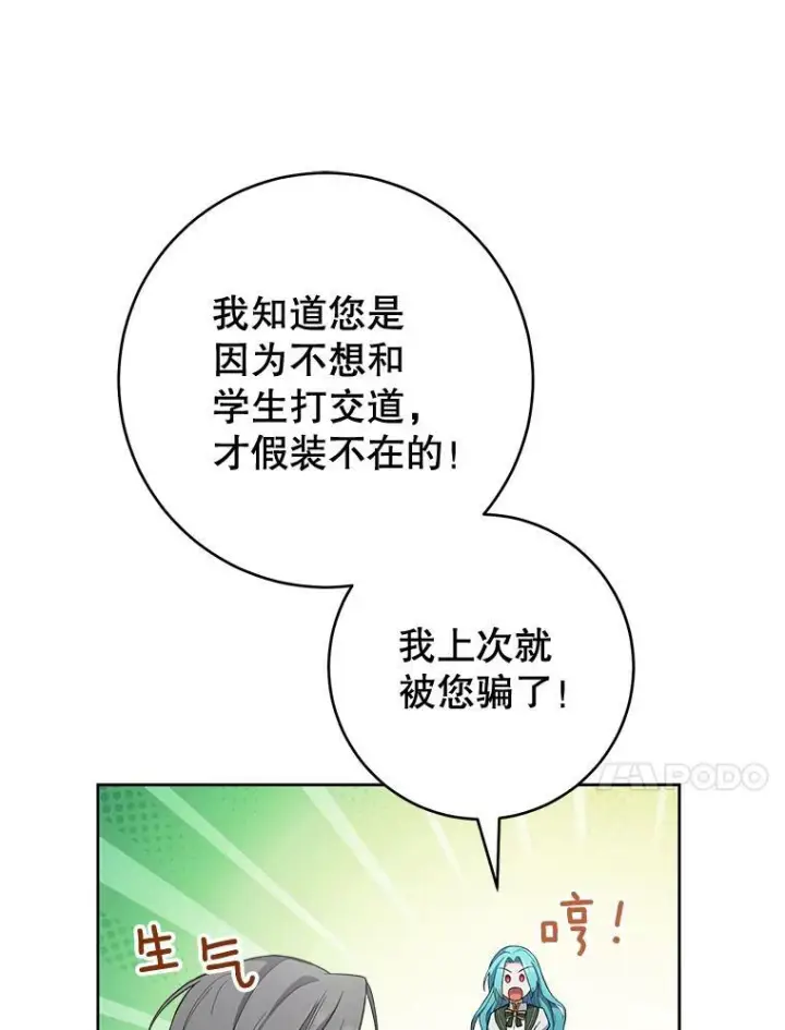 《皇家厨师小姐》66.新朋友图122