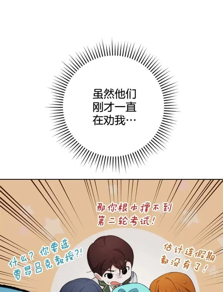 《皇家厨师小姐》66.新朋友图124