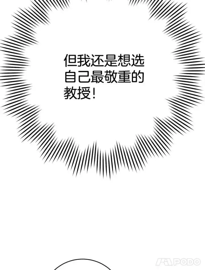 《皇家厨师小姐》66.新朋友图126
