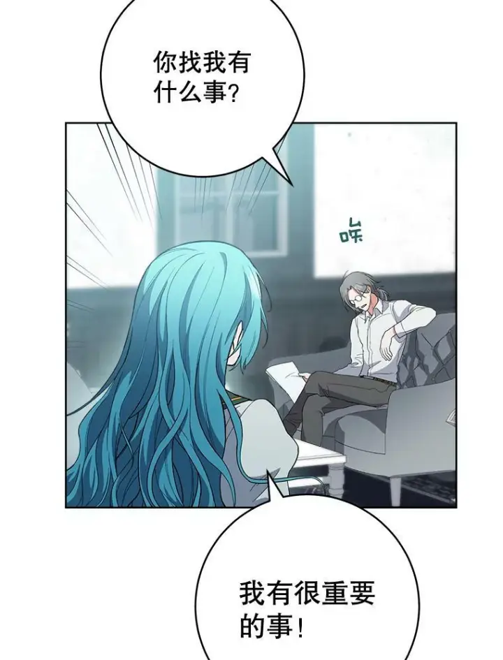 《皇家厨师小姐》66.新朋友图127