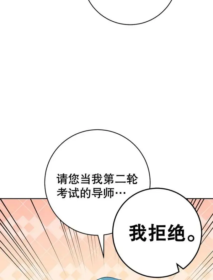 《皇家厨师小姐》66.新朋友图128