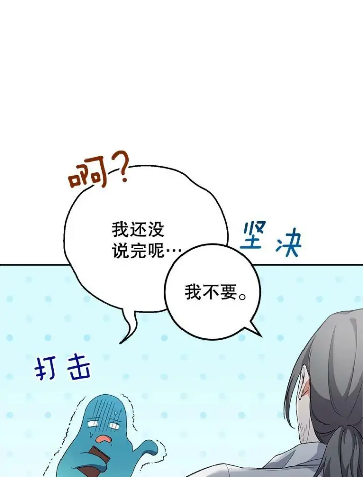 《皇家厨师小姐》66.新朋友图130
