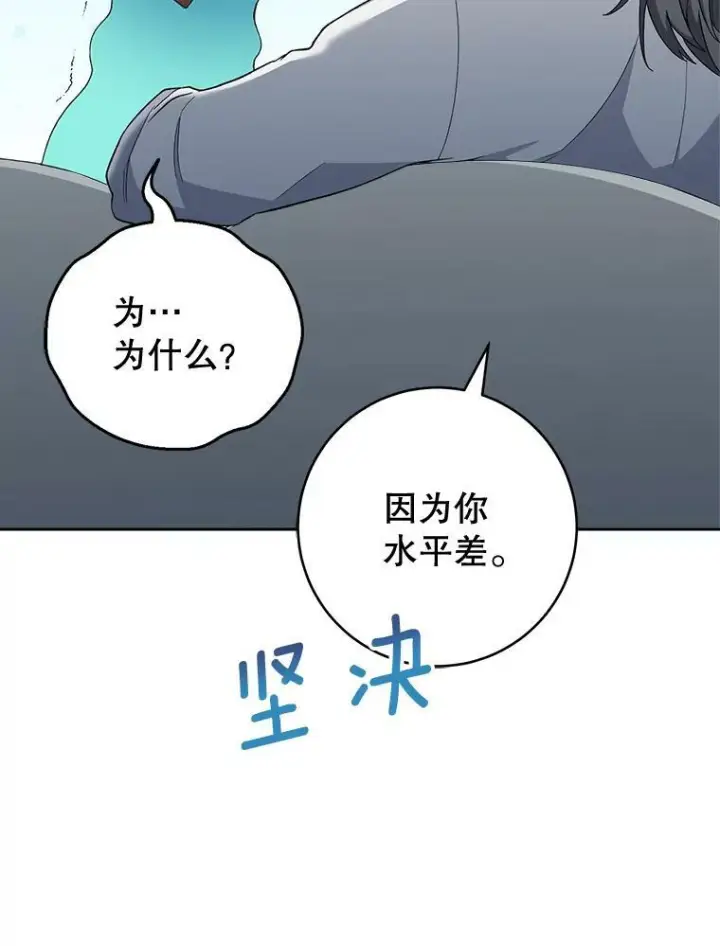 《皇家厨师小姐》66.新朋友图131