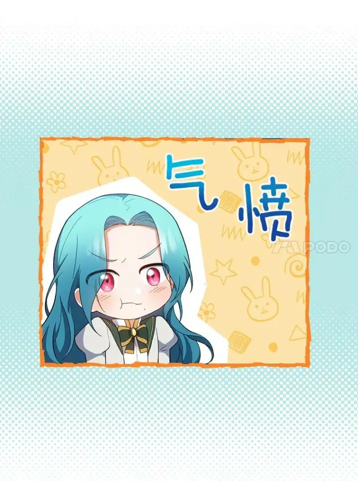 《皇家厨师小姐》66.新朋友图132