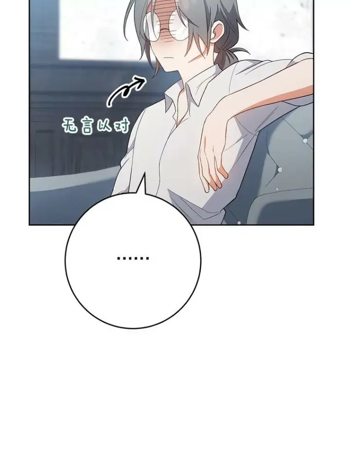 《皇家厨师小姐》66.新朋友图134