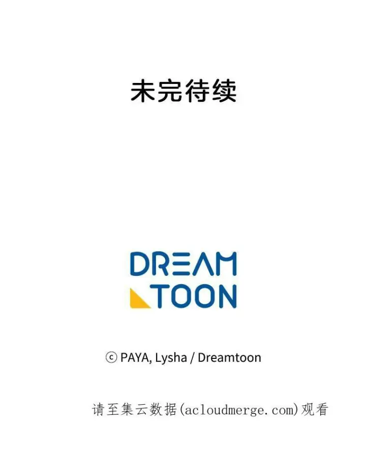 《皇家厨师小姐》66.新朋友图140