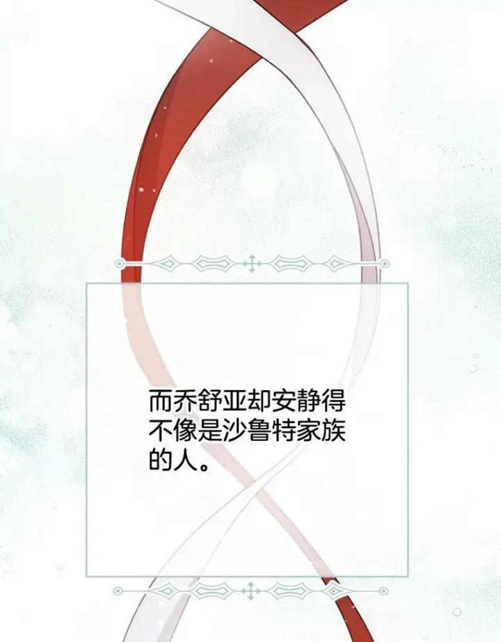 《皇家厨师小姐》66.新朋友图16