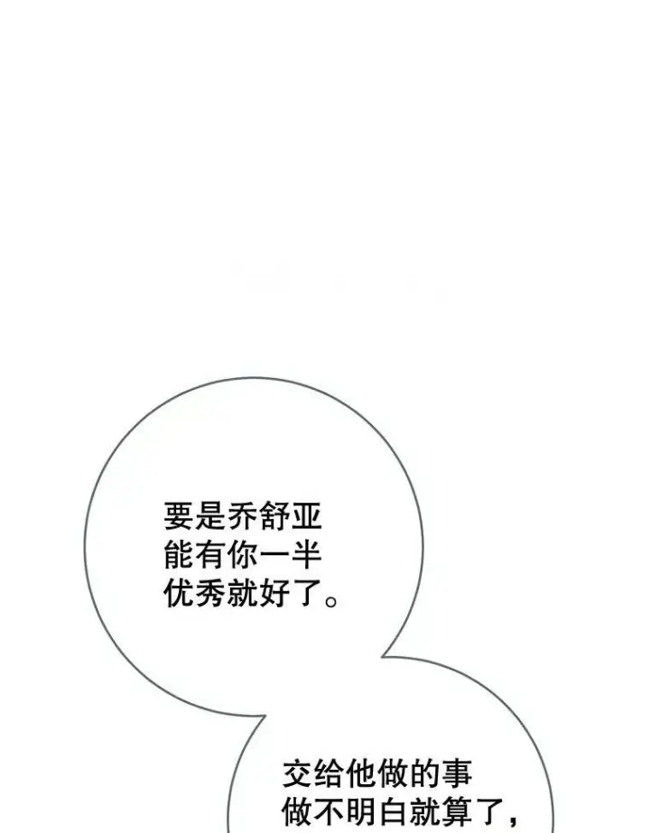《皇家厨师小姐》66.新朋友图18