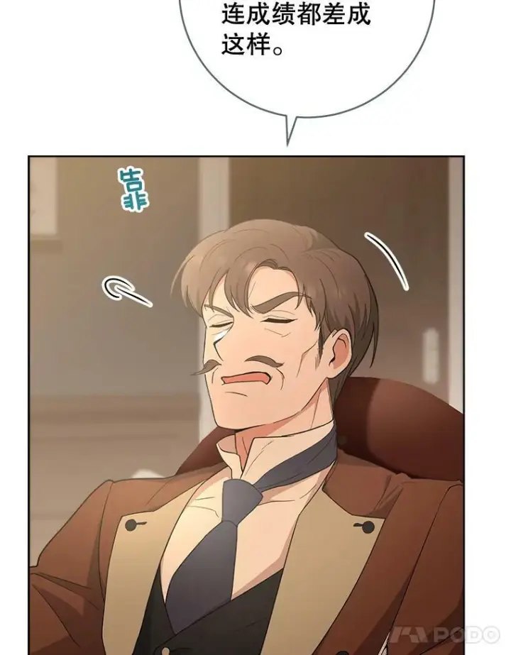 《皇家厨师小姐》66.新朋友图19