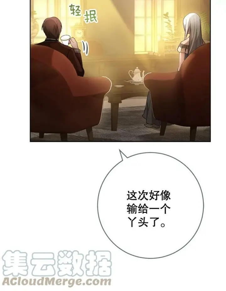 《皇家厨师小姐》66.新朋友图21