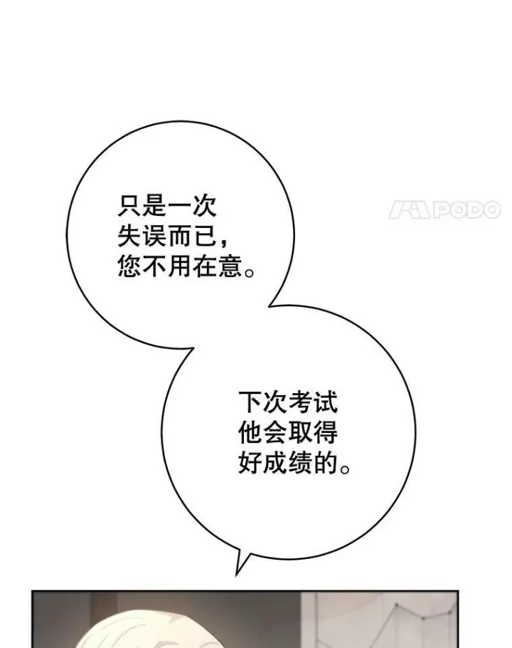 《皇家厨师小姐》66.新朋友图22